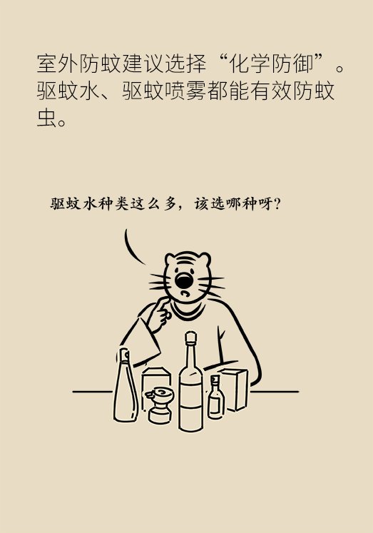 吵得|被蚊子吵得睡不着?四招帮你摆脱烦