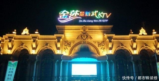 量贩式KTV|为何有的KTV名字前面要加“量贩”两字?走错的话就要闹笑话了!