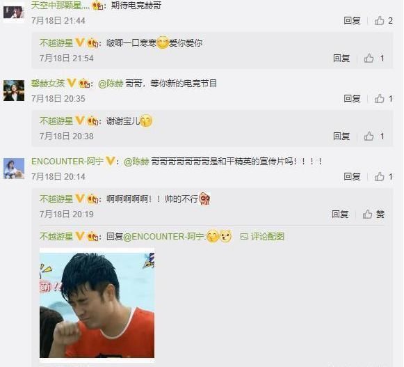  筹备|陈赫现身录制现场，疑似正在筹备新综艺，且和电竞有关！？