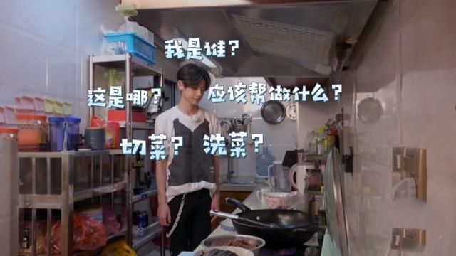  做客|小鬼王琳凯做客《未知的餐桌》，拘谨无助、瑟瑟发抖，这表情绝了