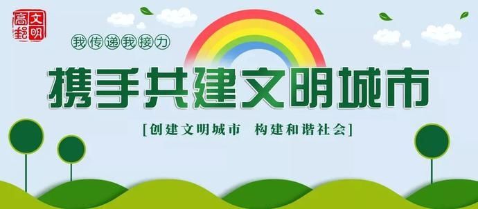 活动|来咯，秋天的第一波结对共建活动！