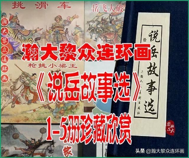 大黎|瀚大黎众|广东民兵革命斗争故事连环画《夜袭军械库》陈庆心绘画