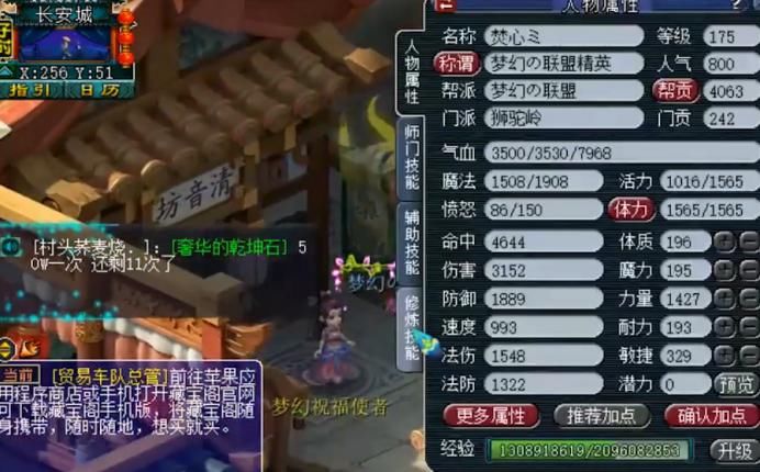 调整|梦幻西游：玩家入手175化圣9狮驼岭，门派调整后直接飞起！