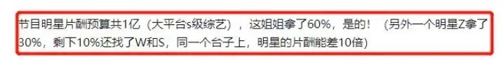  综艺|郑爽被曝拍综艺要六千万，是撒贝宁十倍，态度恶劣遭业内联手拉黑