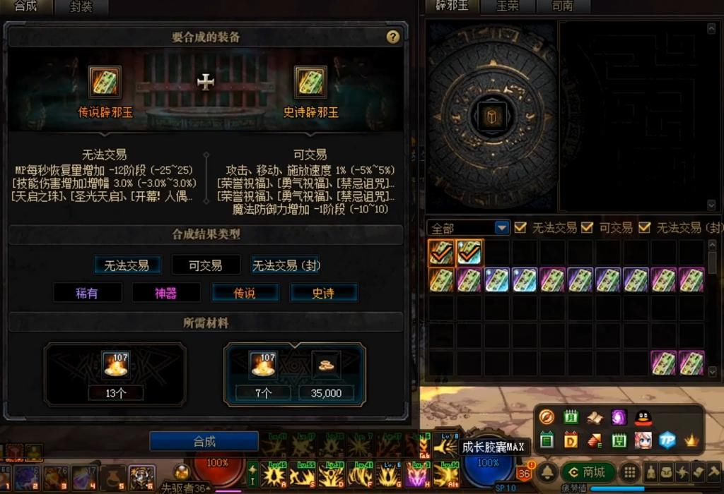  价值|DNF：旭旭宝宝合辟邪玉失败，补偿价值10E材料，玩家血赚不亏