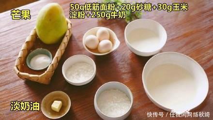 下午茶|下午茶芒果班戟 材料准备好就能做!