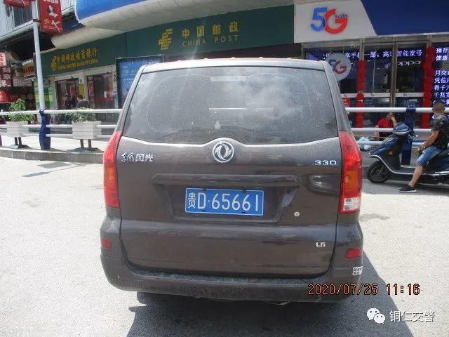 车辆|铜仁碧江：违停车辆最新大曝光！看看都是哪些人~