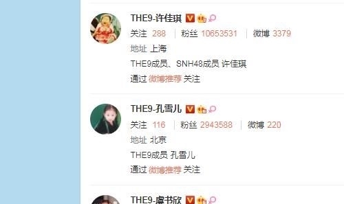  青春有你2|金子涵微博只关注3位THE9成员，看清是谁，难意平