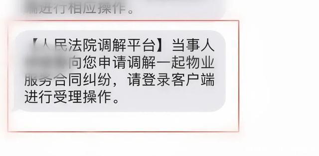 操作|“这个调解平台操作很容易，按提示很快就完成了！”
