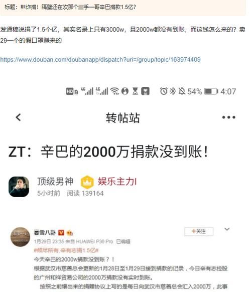  放价|是辛巴在口嗨？官方放价“3？99”，张雨绮报的疑为定好的价格