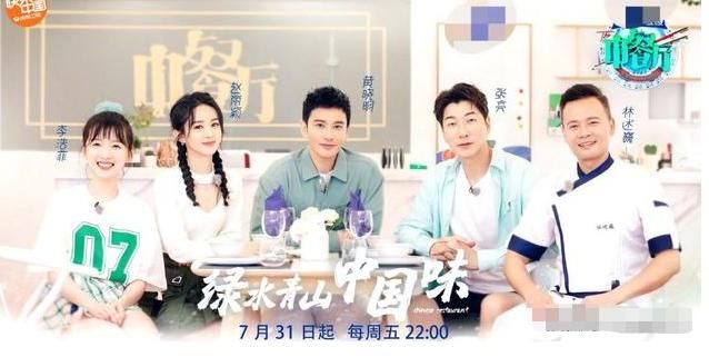  节目|《中餐厅4》未播先火，阵容换了一半人，她的出现引起争议颇大！