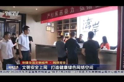 上网|【创城】文明上网，共同做网络文明传播者！