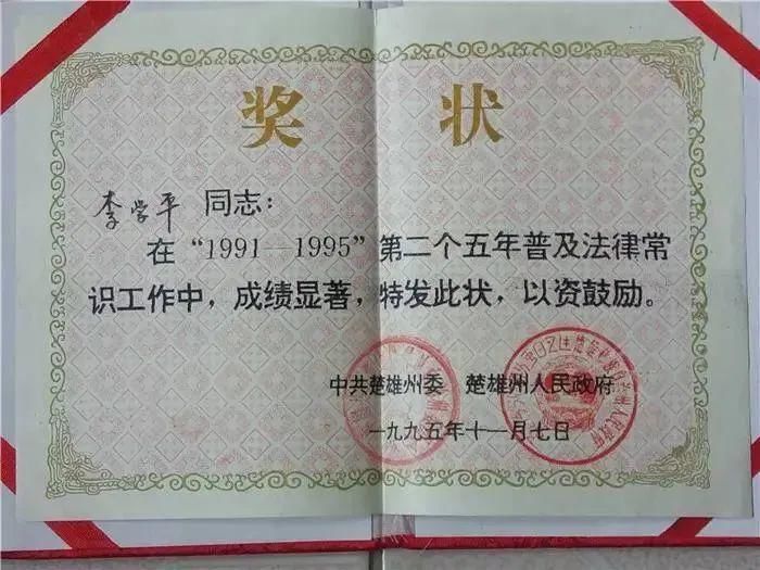 汉子|普法35年，这位彝家汉子让法治意识遍及彝州！