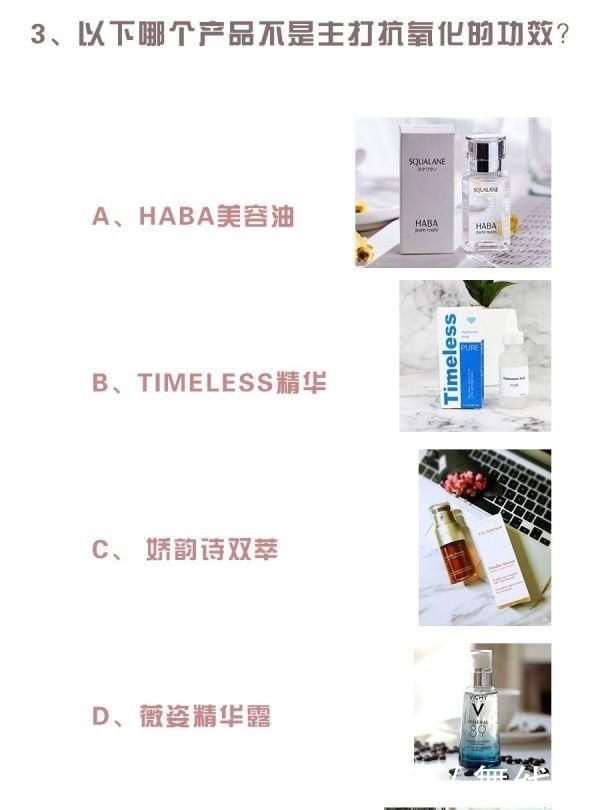 护肤品|基础成分大起底!看完别再说你不会选护肤品啦