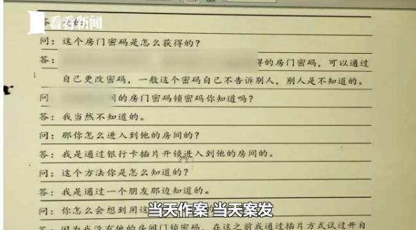  摄像头|男子为寻求刺激，偷偷潜入情侣卧室安装摄像头，镜头正对着床