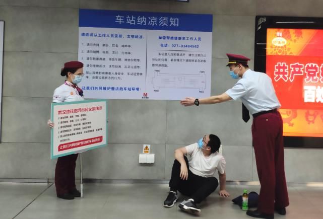 车站|地铁文明 | 文明纳凉，处处留芳