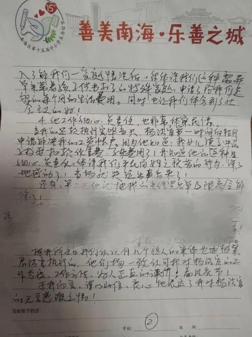 竟然|怎么回事？被执行人竟然寄来感谢信？！