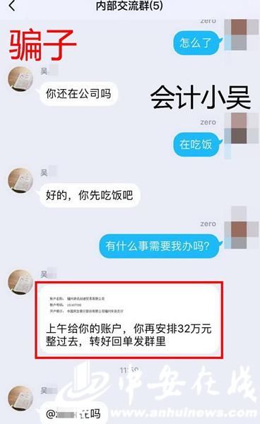  案件|警惕！近期利用QQ冒充公司领导诈骗财务人员案件高发