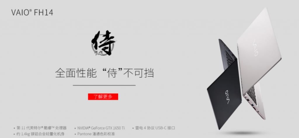 逆袭|不靠信仰，VAIO新出的7000元档性能本能逆袭吗？