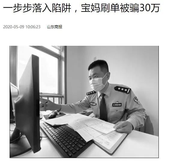  蒙小姐|3天被骗30万，2020最新骗局曝光，“韭菜是怎么养成的？”