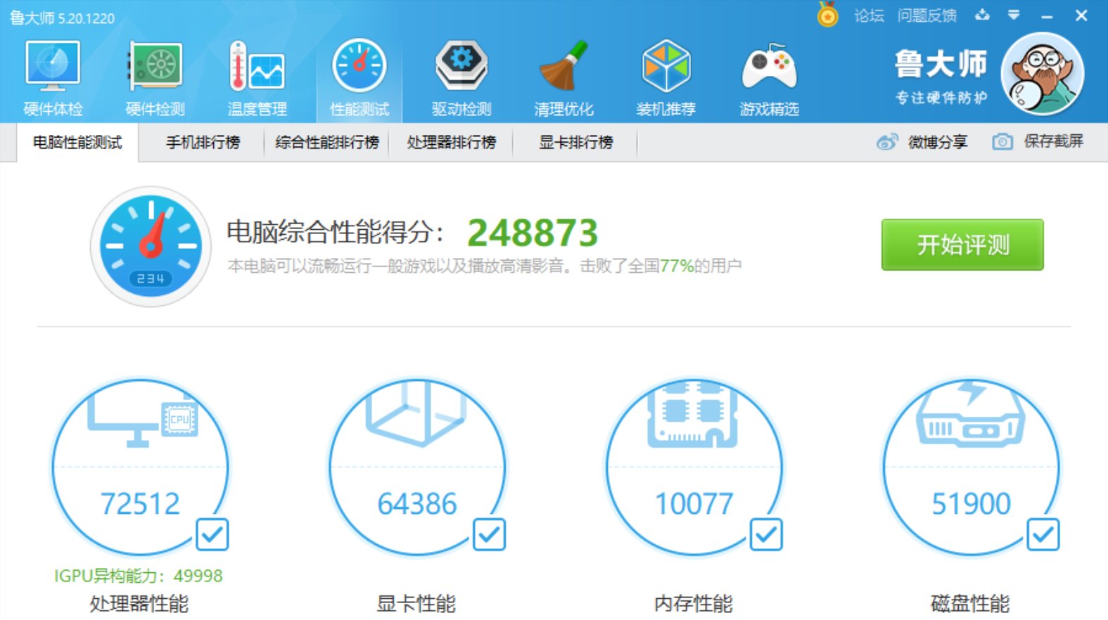  体验|轻薄便携, 突破性能——联想小新Pro13 2020体验上手