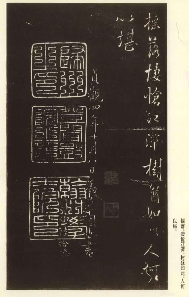  大图|重重碎锦，片片真花——褚遂良《枯树赋》书法作品( 大图)