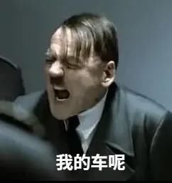  凭空|“我的车没了！”顺德一汽车凭空消失，车主崩溃！结果…