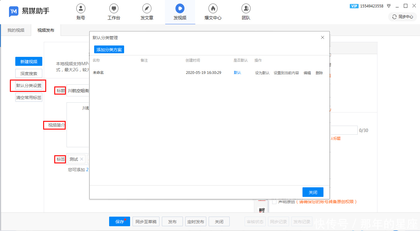  设置一下|新媒体视频批量发稿平台好用吗？一键上传至30+平台真的吗？