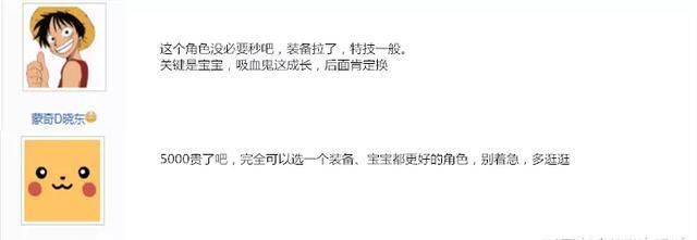 性价比|梦幻西游手游：玩家看中角色被抢走，性价比真的如此高吗？