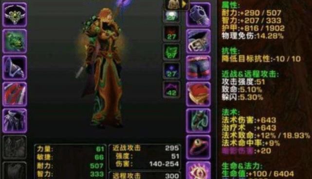 魔兽|魔兽世界被职业限定的极品装备，可能比奈泪还抢手！