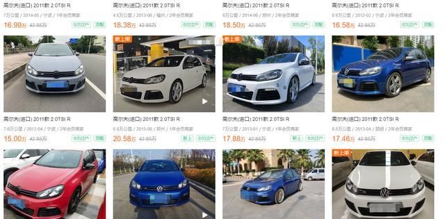 买台|精神小伙犹豫两年,终下决心花15万买台8年的高尔夫R,值吗?