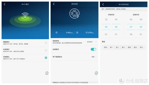  路由|荣耀路由Pro游戏版--真的快才真痛快!