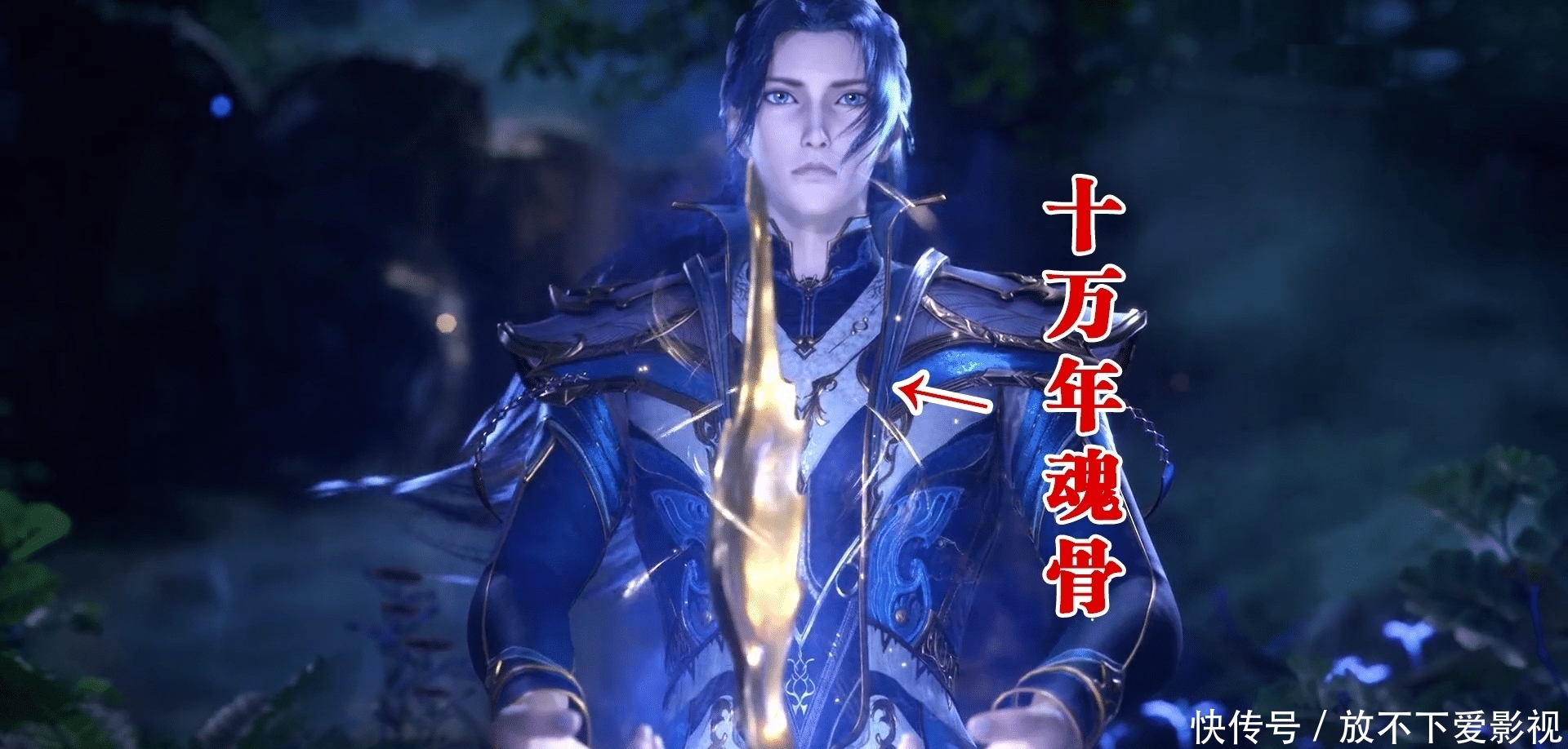 BUG|斗罗122集出现一个剧情BUG，昊天宗传承魂骨的年限只有千年