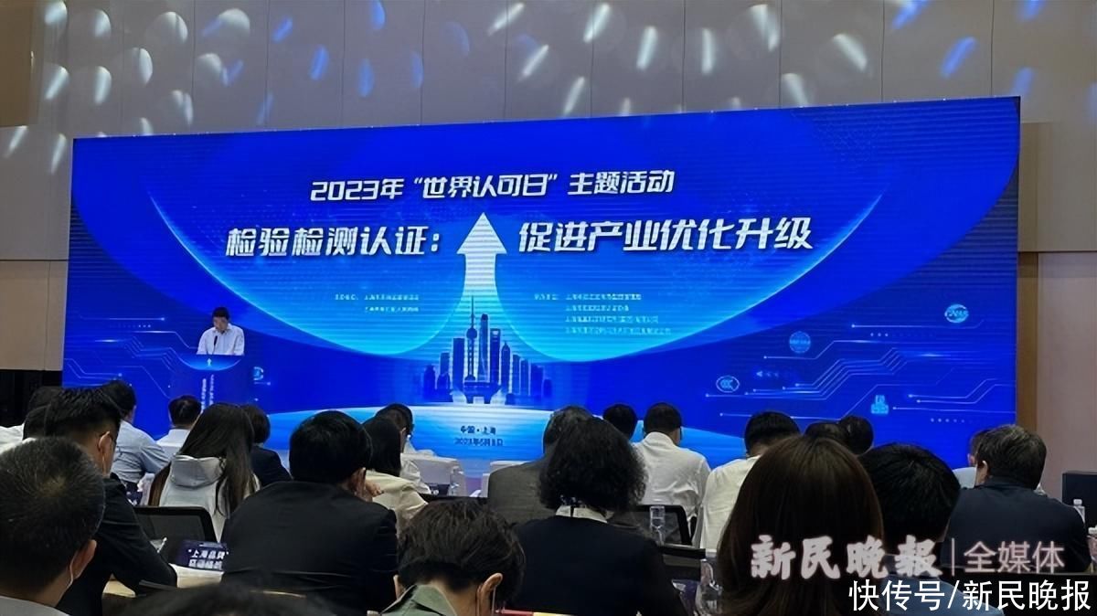 上海揭牌首批5家产品质检中心 助力相关产业优化升级插图1
