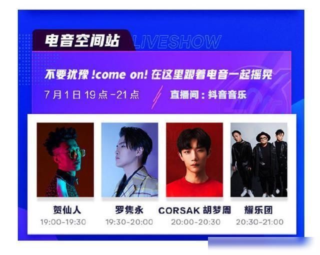 开启|《我们的乐队》结束后,有队回归最初,也有乐队开启巡演模式