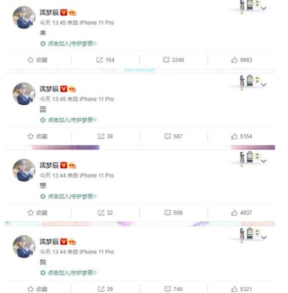  沈梦辰|《浪姐》复活名单来了！阿朵沈梦辰强势回归，钟丽缇丁当复活无望