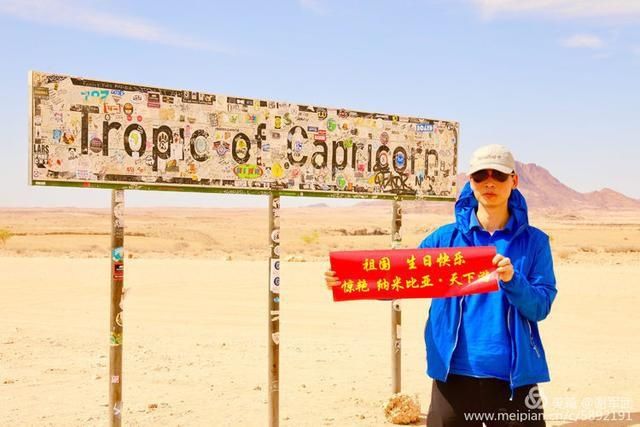  最美|最美的红沙漠与死亡谷—惊艳·纳米比亚