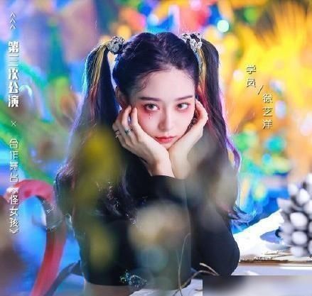  发人深省|《创造营》三公排行榜已经发布，张艺凡排名发人深省