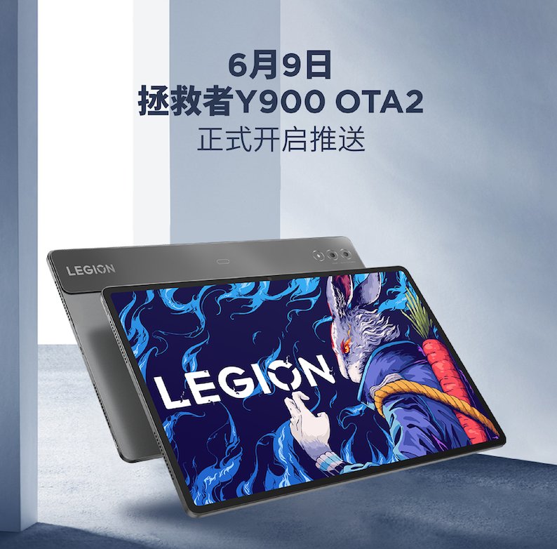 联想拯救者Y900 旗舰安卓平板ZUI 15.0.628 OTA2 更新