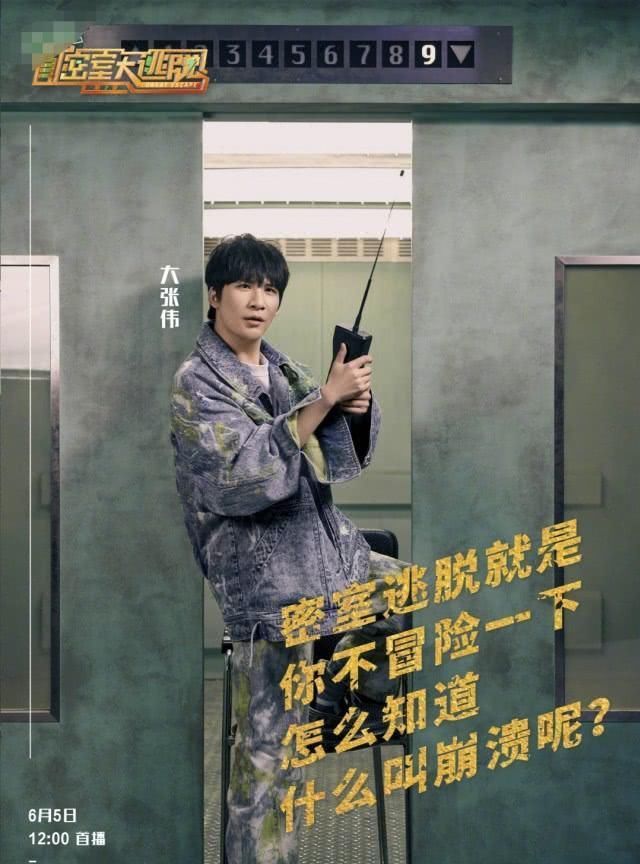 定档|密室大逃脱2定档,5位嘉宾加盟,杨幂仍是最大咖,2新人引期待