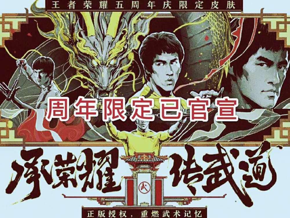 台词|裴擒虎5周年限定正式公布,大招化神龙,台词劲爆,投票新规来了