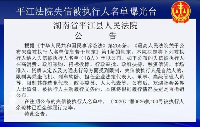  曝光|欠钱不还？岳阳又曝光一批！姓名、照片全都有