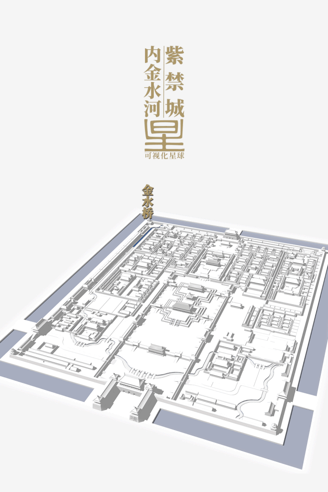  宫殿建筑|夜读 | 故宫是如何建成的？