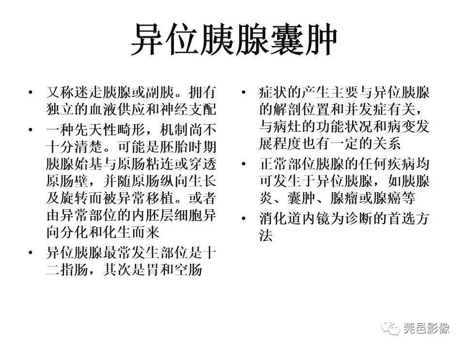 畸形|胃重复畸形CT诊断与鉴别诊断