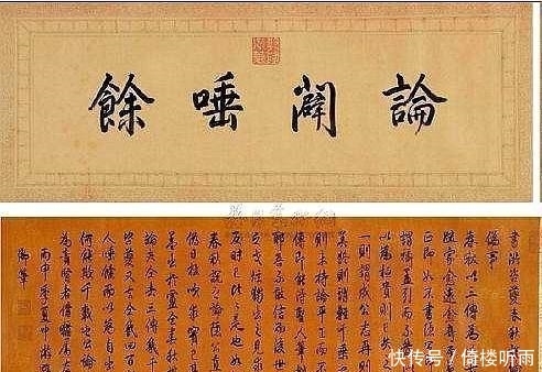 朱云|乾隆真迹被专家花17万购得, 转手卖了八千万, 原收藏者怒而报警!