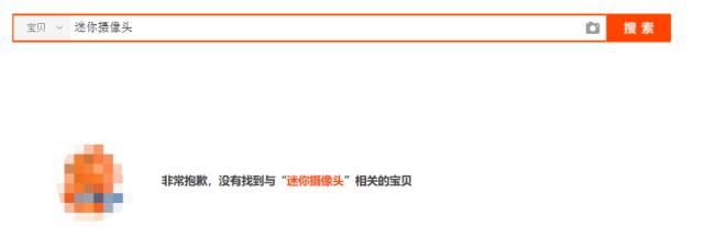  酒店|如何排查酒店里的微型摄像头？