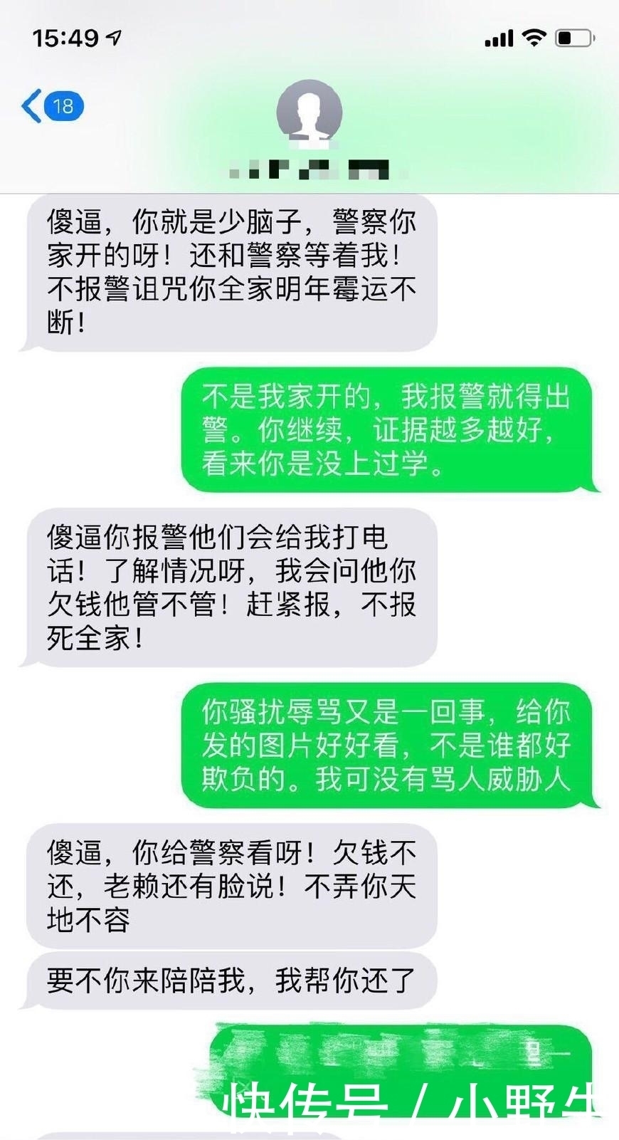  逾期|网贷逾期, 暴力催收却被暴打, 这次催收员真是踢到铁板了