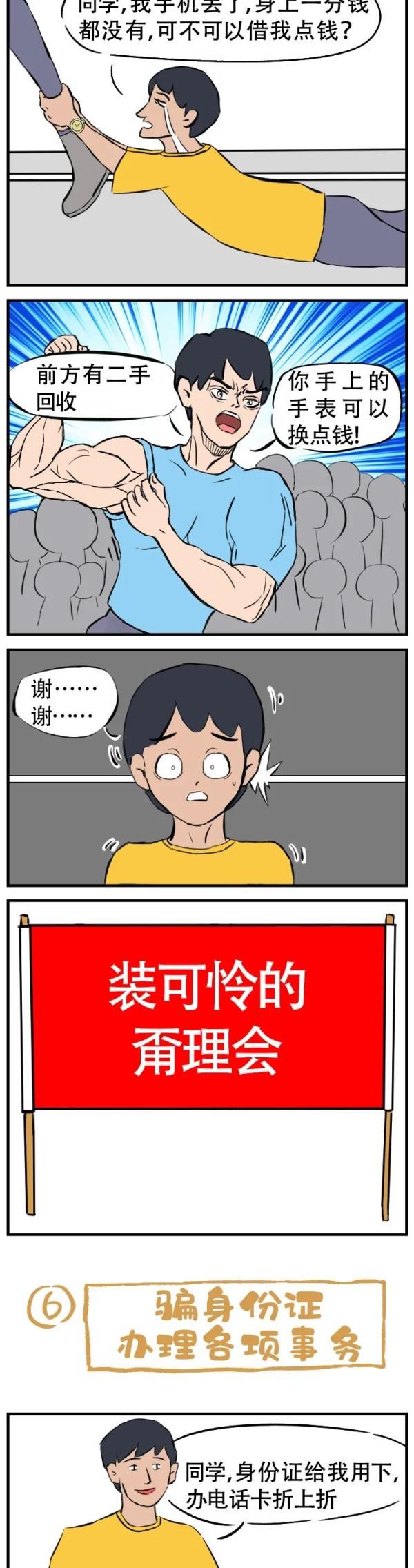 提醒|紧急提醒！事关开学！已有多人中招