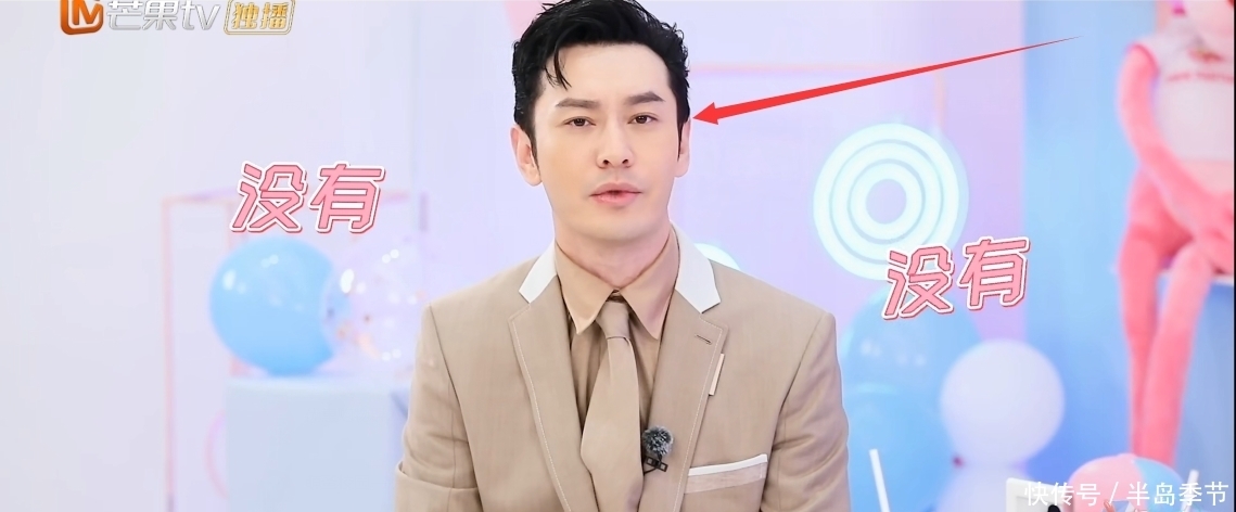 太精彩|黄晓明倒贴个人片酬讨姐姐欢心,否认遭姐姐们怼,脸上表情太精彩