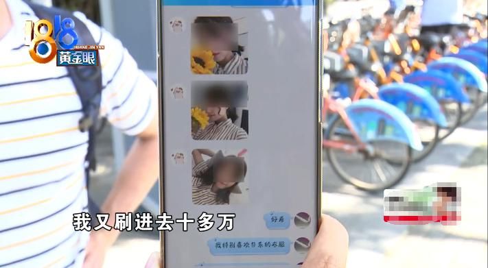 人财两空|小伙帮网上女友冲销量,结果人财两空,女友消失后又充了十多万才幡然醒悟!